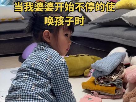 不要把孩子当成生活的中心,要把她当成生活的伙伴#父母自我成长 #育儿心法 #婆婆带娃