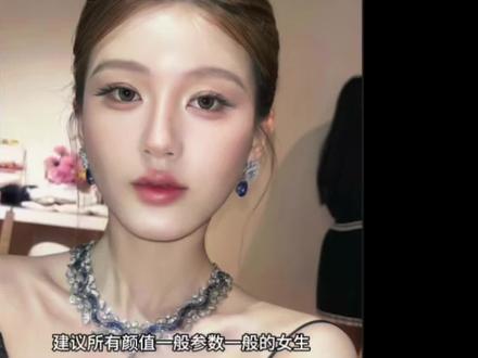 三招教你赛博变美#爆改#豆包ai#张凌赫#变美小技巧#抗老