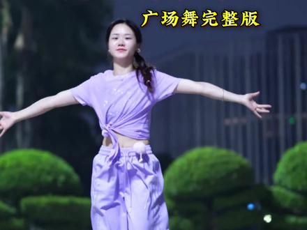 《我想有个家》来啦 #我想有个家 #舞蹈打call #紫色舞蹈服 #运动紫色服装