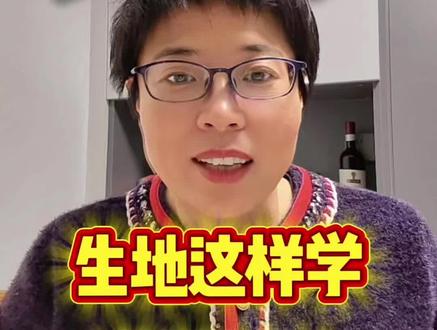 #生地会考#河北中考 @抖音小助手 @抖音媒体内容优推官
