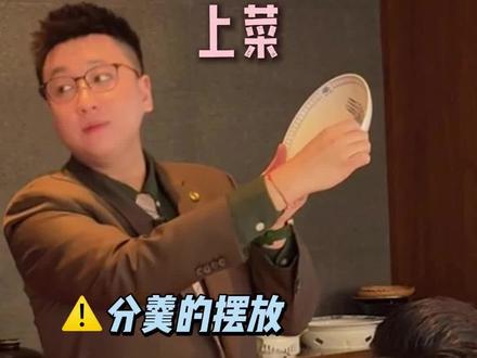 陶经理培训系列|一桌好菜,更要配一流服务,每一步都是服务的基本功#餐饮服务#服务员培训#服务细节#餐饮人#服务基本功