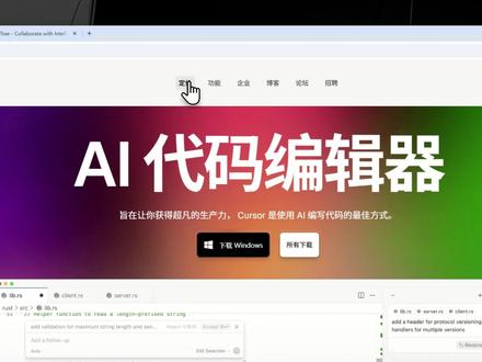 不是cursor买不起,而是字节Trae更有性价比,支持最强编程大模型claude 4,小白也能变大神 #AI #人工智能 #cursor #trae #claude