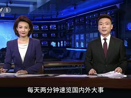 2023年9月21日新闻早知道 #汽车 #旅游 #工资 #国庆 #银行