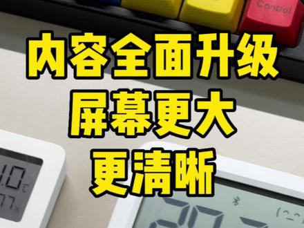 时钟⏰温湿度计二合一,#米家智能温湿度计3 内容全面升级,放在床头、书桌决绝子!#智能家居 #科技改变生活 #全屋智能