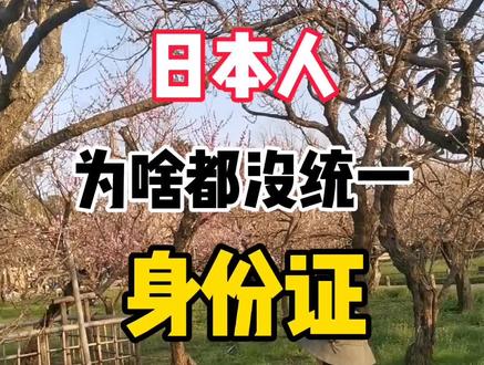 想让大家办个卡都这么难,你说难管不难管😅#日本 #日本人 #海外生活