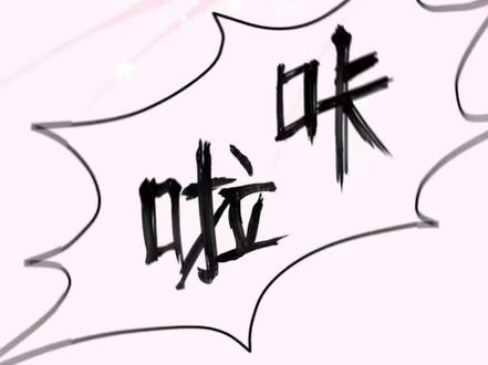 老妖怪,跟自己老婆这个撒娇!