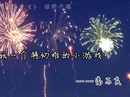 “不许笑 你笑起来就不像他了”
#迪奥先生 #广播剧 #景向谁依 #羊仔 #虐心