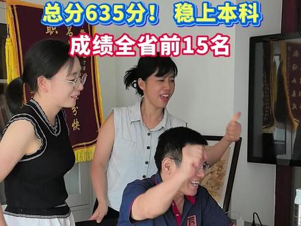 总分635分,全省前15名,稳录本科,中职生也能上本科!! #技能高考 #高考查分 #湖北技能高考 #汽修专业 #中职