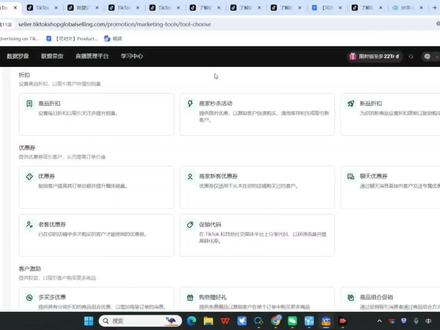 TK运营必看!如何正确设置秒杀活动! #tiktok运营 #秒杀活动 #跨境电商运营 #妙手erp #TK运营