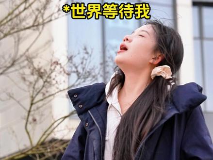 谁还没个拯救世界的梦!先救这杯,剩下的事,下次再说~#蜜雪冰城香蕉新品 #超人