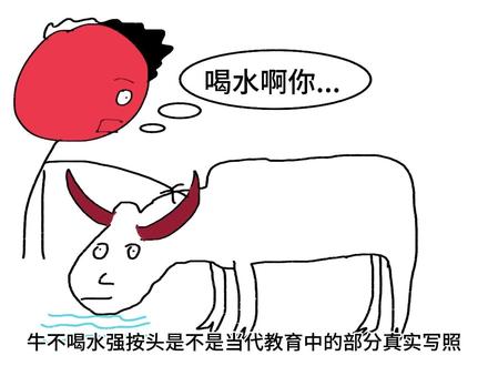 牛不喝水强按头 #内容过于真实 #教师 #老师 #学校 #教育