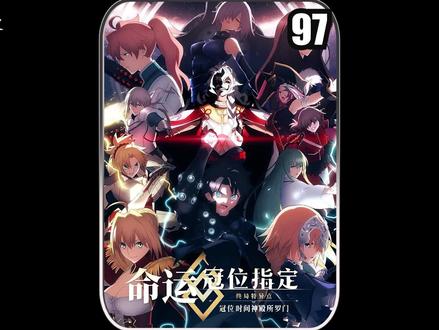 人理终于得以拯救,FGO系列完结#动漫 #动漫解说