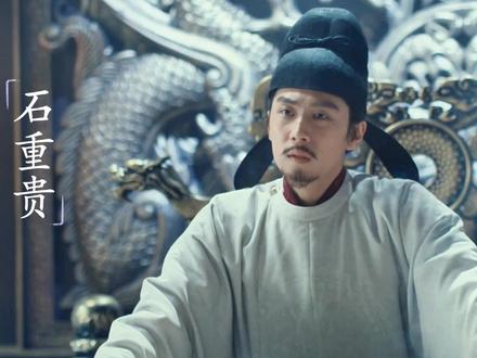 亡国之君的悲歌 #太平年 #石重贵 #太平年好有剧张力