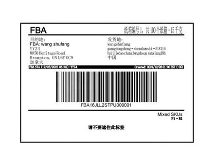 注意外箱标签的这些小技巧,要不然会入不了库!#跨境电商 #亚马逊新手入门知识 #干货 @抖音小助手