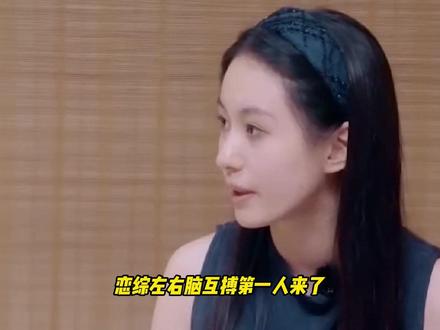 18线透明女演员大闹恋综!左右脑互搏疯狂打脸! #恋综 #有秘密的我们2 #Soul #Soulapp #王梓莼