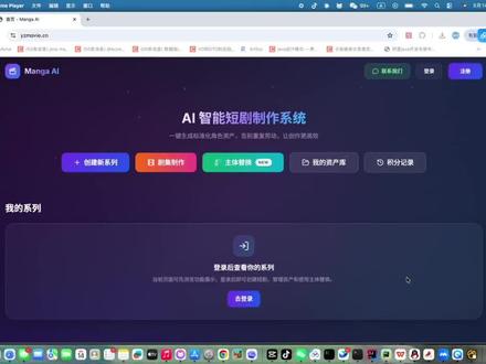 这个换脸/换物品功能,太适合短视频改素材了 最近做了一个很实用的 AI 视频功能:
视频主体替换 - 精准定向修改
简单说,就是上传一段原视频,再上传一张参考图,告诉系统你想替换谁,比如:
原视频中要替换的对象:画面中央带眼镜的女主播
替换成:欧美人
然后它会尽量保留原视频里的动作、镜头节奏、构图和背景,只把你指定的人物替换掉。
这个功能我觉得很适合这些场景:
短视频素材二创
广告 demo 快速换人
商品/道具替换预览
剧情短片角色试镜
不想重拍,但想改画面主体
目前支持人物和物品两种替换模式,后面还会继续优化稳定性和细节控制。
这类功能最大的价值不是“重新生成一个视频”,而是:
原视频已经很好了,我只想精准改其中一个东西。
#AI视频 #主体替换 #视频生成 #内容创作 #短视频工具
