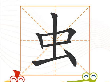 小朋友们害怕小虫子吗#早教 #幼师#识字 @抖音小助手