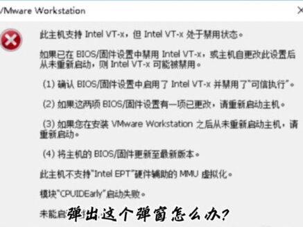 VM虚拟机突然被禁用?可能是未开启虚拟化,30秒就教你快速解决这个问题!#黑客 #网络安全 #渗透测试