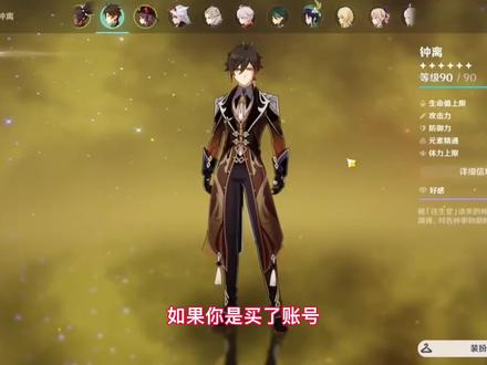 原神改账号信息教程来啦,赶紧点赞收藏,数据不好我就隐藏了哦!#薄樱初绽时 #原神 #原神一周年 #原神的日常 #原神攻略 #我要上热门 @DOU+小助手 @DOU+上热门