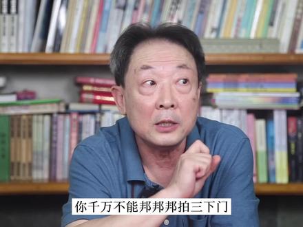 敲门有什么讲究,礼仪之邦,礼不可失。#萌知计划 #科普知识 #传统文化 #涨知识 #礼仪之邦 @抖音青少年