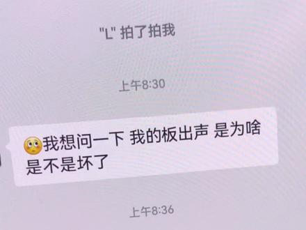 滑板咯吱咯吱响怎么办?#沈阳滑板教学