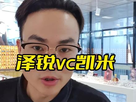 #蔡司 #泽锐 #凯米 同等度数蔡司泽瑞边缘更轻更薄裸眼可见