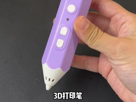 太神奇了!!在空气中就能绘画的笔,你见过吗?想画什么就画什么,动手又动脑,放飞孩子想象力#3D打印笔 #手工diy #益智玩具 #立体画 #六一儿童节礼物