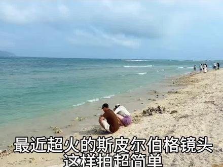 海边拍斯皮尔伯格转场也太好玩了吧!都来拍!
#大疆pocket3#大疆转场#旅游转场#斯皮伯尔格镜头#斯皮伯尔格镜头教程