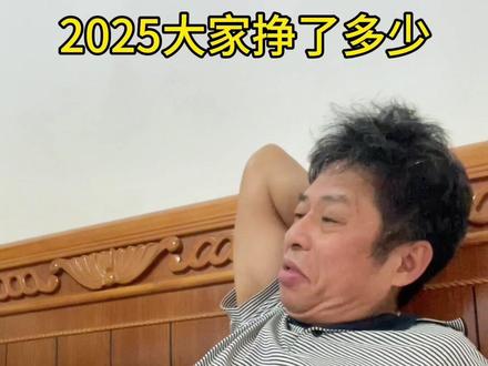 这一年也算熬过了 #好现实的一段话 #婚姻情感 #家庭 #夫妻日常