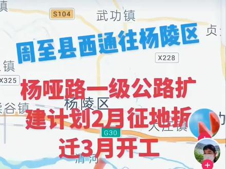 2023年3月份开工,车友们绕道行使,以免带来行车不便。#热点新闻事件 #高德地图 #有多少颗北斗卫星正在帮你定位 #老百姓关心的话题 #安全出行平安回家