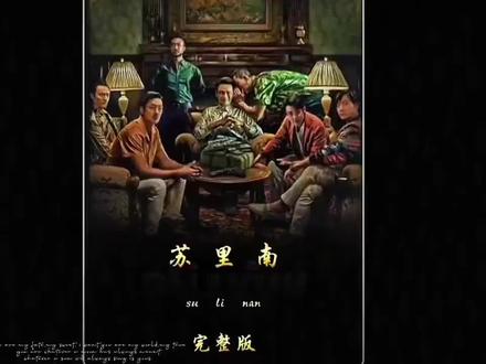 应该叫 毒枭宇宙
#精彩片段 #电影片段剪辑 #左下角观看完整版