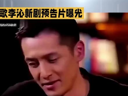 胡歌李沁新剧预告片曝光