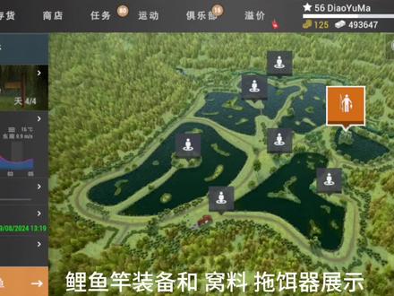 垂钓星球鲤鱼竿怎么用和拖饵器怎么用 教学