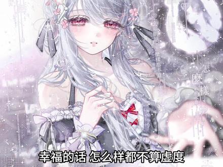 糖糖x今口2.5🥕双女头⬆️🌟 “幸福的話怎麼樣都不算虛度”#双女头像 #原创头像 #姐妹头像 #今口 #堆糖
