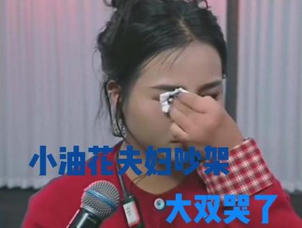 希望你们好好的娃娃还在小。#小油花 #大双 #直播录屏分享