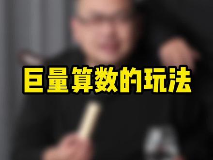 用好巨量算数这个官方工具后不仅能找到你行业的流量密码还能找对标,做营销复盘,了解粉丝需求,确定不试试看?#巨量算数 #个人ip #新媒体运营