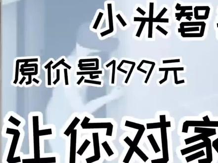 #智能生活 #智能生活体验 。分享一下,用了一年以上的小米门铃二。