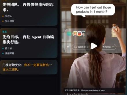 Accio Work 最狠的地方,不是更会聊天,
而是它开始直接接管一整条跨境电商执行链。
从市场分析、选品、建店、上架,到库存监控、合规处理,
过去是一串岗位动作,
现在正在被压缩成一条可调用的 Agent 工作流。
这件事真正改写的,
不是某一个工具环节,
而是创业的默认顺序:
以前先拼团队,再跑流程。
以后可能先配 Agent,再决定要不要招人。
更关键的是,
它背后吃的不是空泛模型能力,
而是阿里平台里的真实交易数据。
这才是它和很多普通 Agent demo 最不一样的地方。
所以第一批最容易被挤压的,
不是大卖家,
而是那些靠替别人跑标准流程挣钱的中间层服务商。
如果你现在就在做:
跨境电商
代运营
外包执行
出海服务
这件事,真的值得认真看一眼。
#AI #Agent #跨境电商 #阿里巴巴 #AccioWork #电商运营 #创业 #出海 #AI创业 #工作流