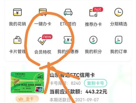 etc九折卡领取方法