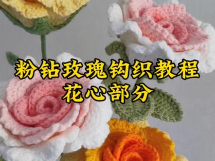 #手工 #手工编织零基础教学 #钩织