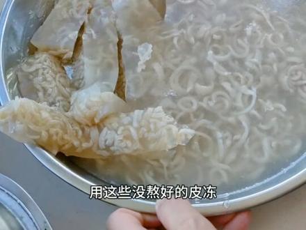 邪修版的猪皮冻~奶白奶白的~好期待!#一人一个春节传统年俗 #动手自己做美食 #猪皮冻 #邪修 #纯手工制作美食