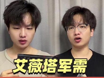 艾薇塔明明只是金皮,热度为什么这么高? #暗区突围 #暗区突围千面艾薇塔 #游戏破壁计划