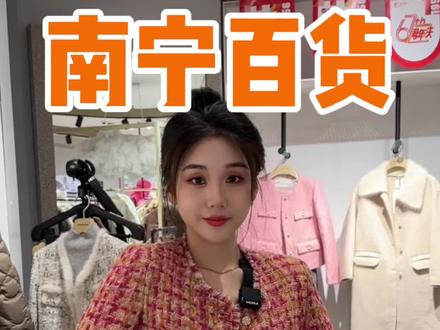 南宁成功入冬的同时,我那欠揍的弟弟又缠着我给他买衣服!!#秋冬新款 #南宁百货 #南宁百货67周年庆 #南宁