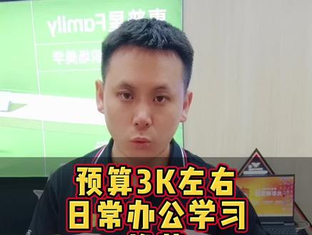 预算3000左右,日常办公,小孩学习查资料,偶尔家庭娱乐轻度游戏,想要一线品牌的售后品质与性价比兼顾,这款惠普星14青春版,你一定要了解#星14s青春版 #惠普笔记本 #轻薄本 #笔记本推荐 #电脑知识