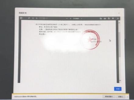 个体户税务被列为非正常之后,怎么线上解除?#税务非正常户 #税务非正常解除 #会计 #企业老板 #财务