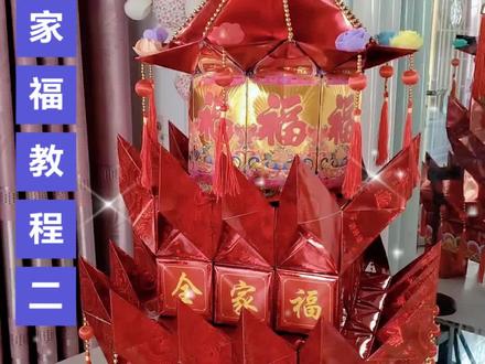全家福教程二。#叠元宝 #手工折纸