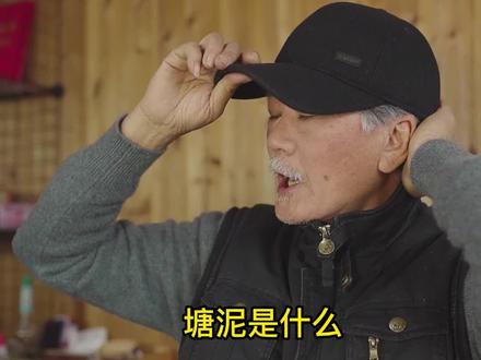 什么是塘泥,塘泥对我们的土壤有什么作用呢?评论区说出你们的答案。#有机农业 #三农 #新农人计划2021 #乡村守护人