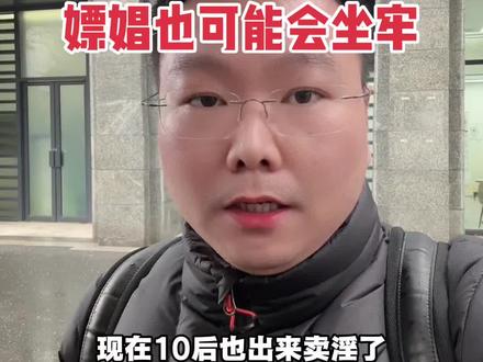 本律师在法院为涉嫌介绍卖淫罪当事人开庭辩护,介绍未成年卖淫是非常严重的犯罪,嫖娼嫖到未满14周岁的涉嫌强奸罪,三年起步,大家一定要遵纪守法!#绍兴律师#绍兴刑事律师#绍兴刑事律师陈泽玮#绍兴靠谱律师#绍兴刑事律师推荐 介绍卖淫罪,介绍卖淫罪要判多久,组织卖淫罪,刑事律师,律师,律师会见,绍兴市看守所,柯桥区看守所,上虞区看守所,嵊州市看守所,新昌县看守所,诸暨市看守所,开设赌场罪,赌博罪,介绍卖淫罪,组织卖淫罪,介绍卖淫要判多久,绍兴律师,绍兴律师陈泽玮,绍兴刑事律师,绍兴刑事律师陈泽玮,柯桥律师,柯桥刑事律师,律师会见,律师,刑事律师,开设赌场罪,赌博罪,诈骗罪,偷越国边境罪,帮助信息网络犯罪活动罪,掩饰隐瞒犯罪所得罪,故意伤害罪,合同诈骗罪,非法经营罪,介绍卖淫罪,组织卖淫罪,容留卖淫罪,强奸罪,强制猥亵罪,刑事律师,律师会见,律师,律师辩护,开庭,律师咨询,帮信罪,掩隐罪,销售伪劣产品罪,组织未成年人进行违反治安管理活动罪,故意杀人罪,寻衅滋事罪,聚众斗殴罪,盗窃罪,非法经营罪,取保候审,律师咨询,柯桥区看守所,柯桥区监管中心,绍兴律师事务所,柯桥律师事务所,越城律师,越城刑事律师,上虞区看守所,上虞区监管中心