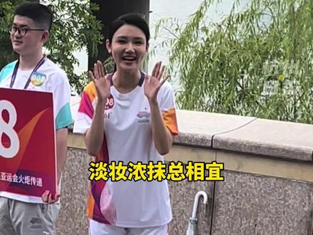 亚运火炬手、《中国诗词大会》主持人龙洋,在现场与市民对吟杭州古诗词!#杭州亚运会 #杭州 (来源:上城区融媒体中心)