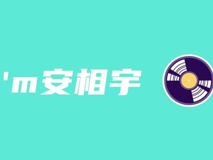 安相宇荣耀X2电视评测 #智能电视 #智慧屏 #电视评测